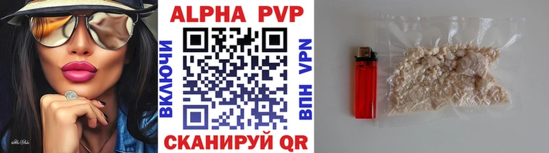 Купить  Канаш  Alfa_PVP кристаллы 