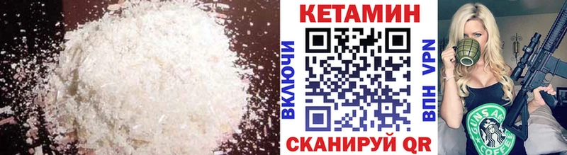Купить закладки  Канаш  КЕТАМИН VHQ 