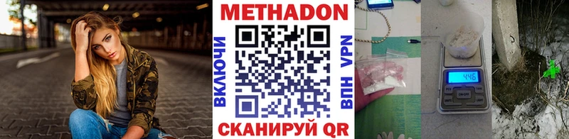 Купить  Канаш  Метадон VHQ 