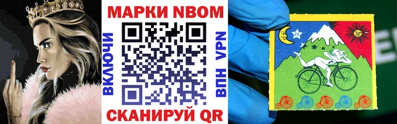 Купить  Канаш  Марки N-bome 1,5мг 